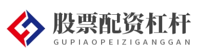 股票配资平台网_股票配资平台官网_股票配资门户